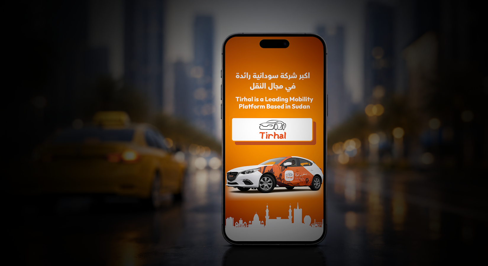 Tirhal mobility app case study